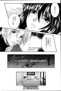 COMIC MILF 2012-02 Vol. 5