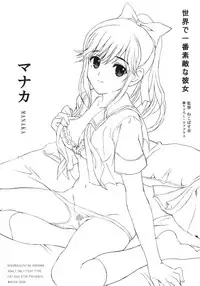 (C77) [Neko-bus Tei (Shaa)] Sekai de Ichiban Suteki na Kanojo Manaka (Love Plus)