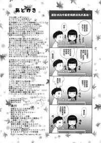 (COMIC1☆10) [Marumaru Arumajiro (Majirou)] Hane o Nakushita Nyotengu-san (Dead or Alive) [Chinese] [丧尸汉化]