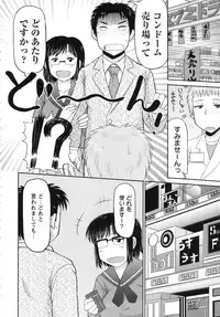 Deep Valley - Haramase!! Seishun