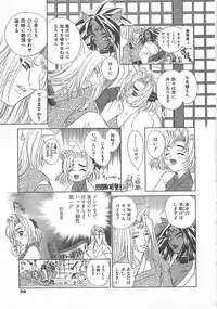 [Katamikoi Mizue] E-motion