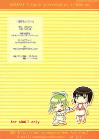(C81) [3-MEGA.ne (Yanagi Yuushi, Ranpu)] Haganai C-route (Boku wa Tomodachi ga Sukunai)