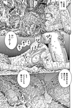 Bishoujo Koushuu Nikubenki