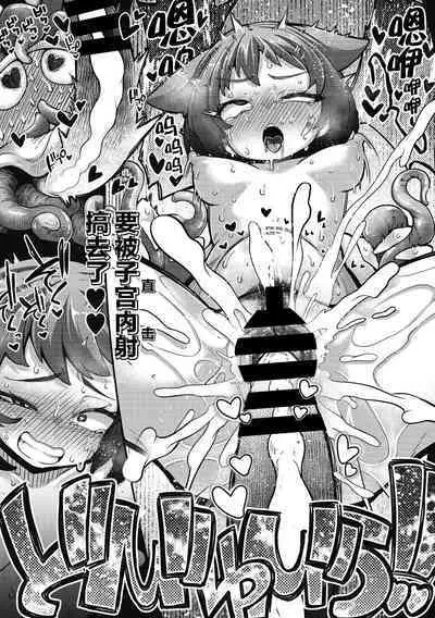 [Okuva] Senshi-chan to Shokushu-kun Ch.2 (COMIC GAIRA Vol.12) [Chinese] [肉包汉化组] [Digital]