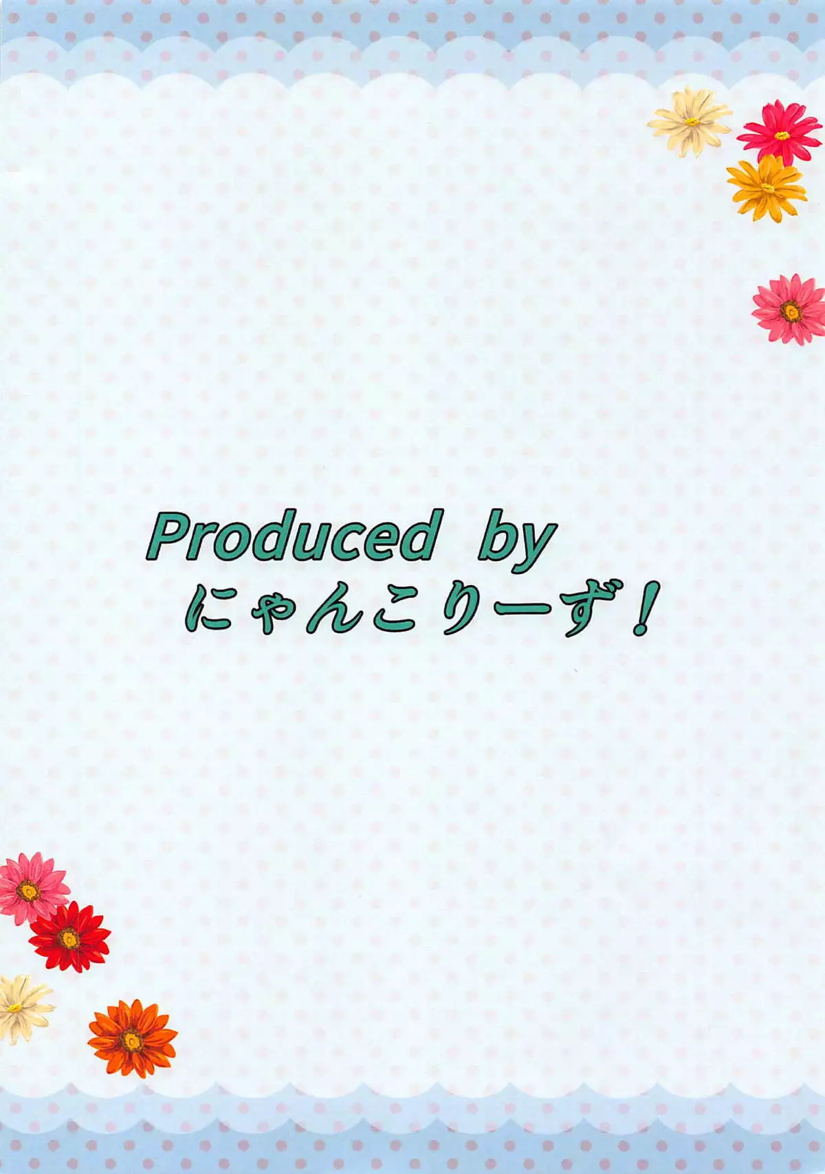 Tiger Run Page! Vol. 8 - Isuzu no Tsundere Shitto Attack ~Ochinpo tte Yondemite~