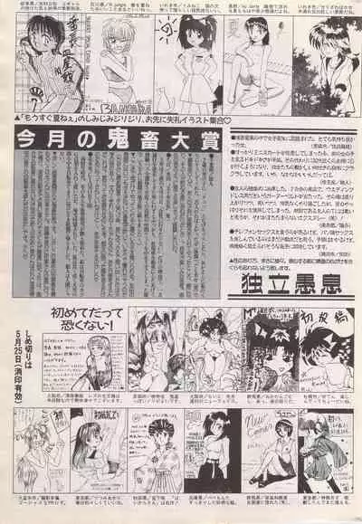 Manga Bangaichi 1996-06