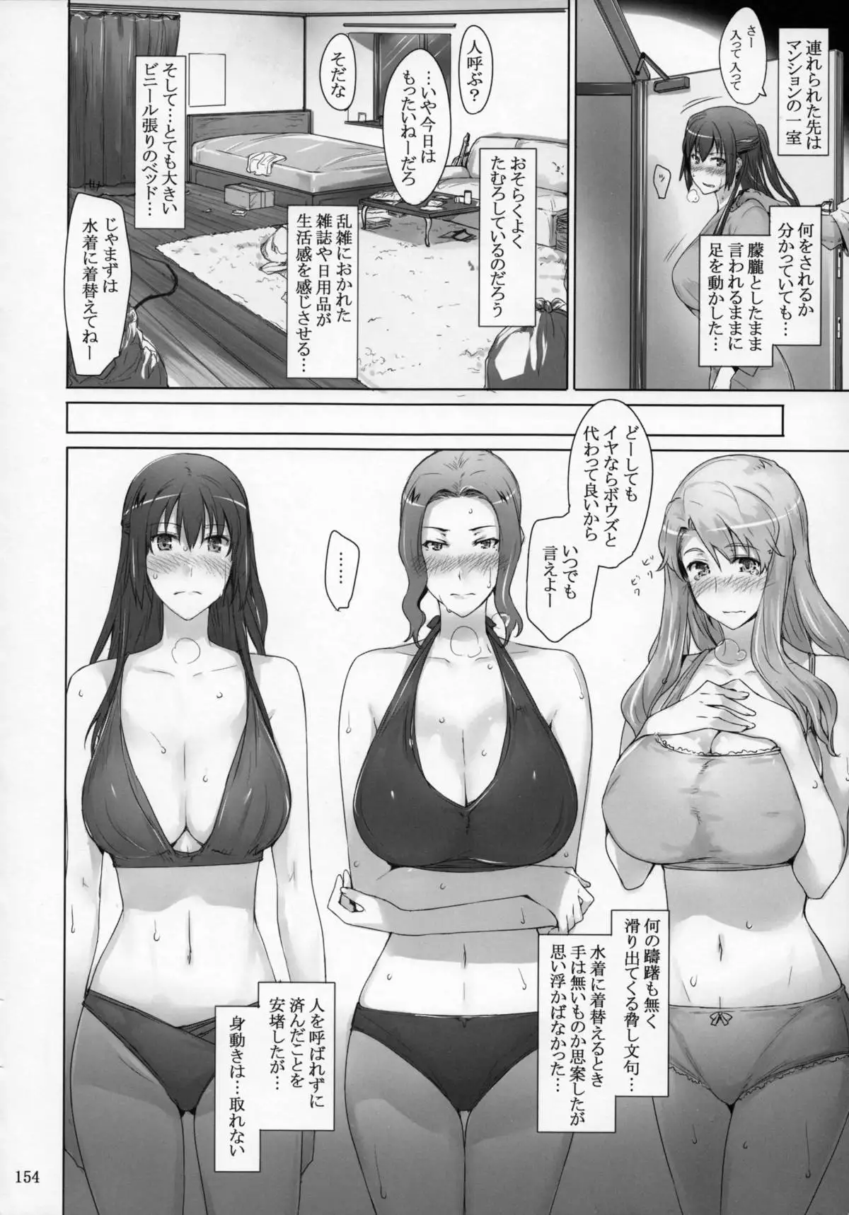 Tachibana-san-chi no Dansei Jijou Matome Ban