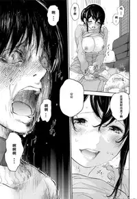 [Shikishiro Konomi] Netoraserare Ch. 24 (Namaiki! 2016-04) [Chinese] [濛濛1汉化]