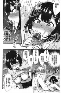 Choroane Lovers | 輕浮淫姊騷浪愛人們