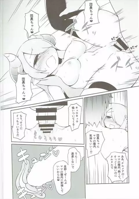 Onee-san ga Mama ni Natte Ageru!