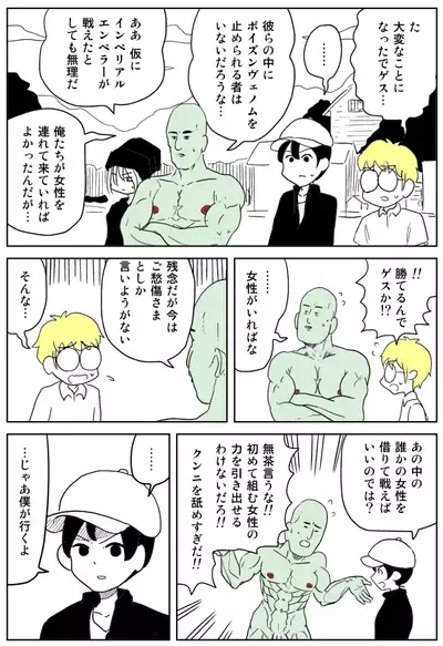 [Inu Musuko] Cunni Battler Takashi [Digital]