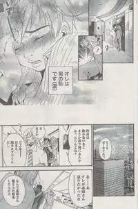 Monthly Vitaman 2007-08