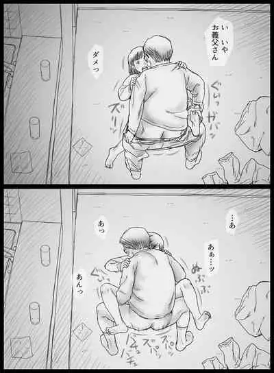 Moto Yakuzaishi no Gifu ni Netorareru Wakazuma Mana