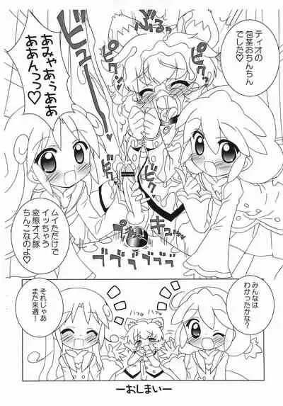 Gakuen Nani kore Quiz