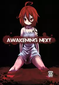 [御犬の茶屋] AWAKENING NEXT
