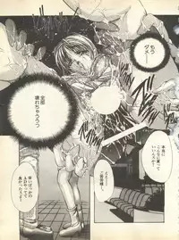 [Anthology] Pai;kuu 1998 October Vol. 13