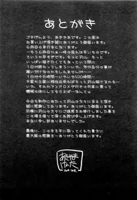 [Akiyama Kenta] Maid de Rhapsody | Rhapsody With a Maid [English] [SaHa]