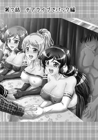 Ore Yome Saimin 7
