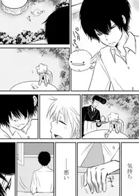 [Ookami] Kyou no Hi wa (Katekyo Hitman REBORN!)