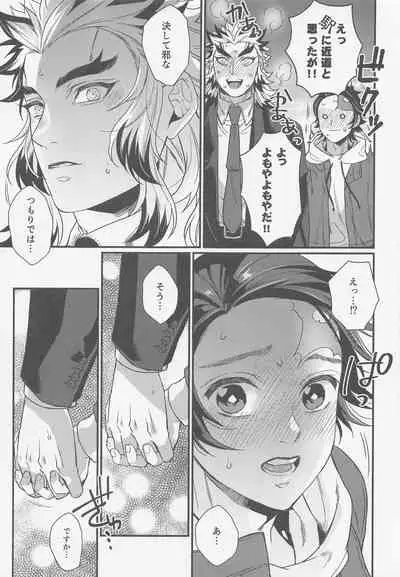 (Rekka no Omoi o Kimi ni DR2021) [Mantobi (Hashimoto)] Sukida, Shounen. Daisukida (Kimetsu no Yaiba)