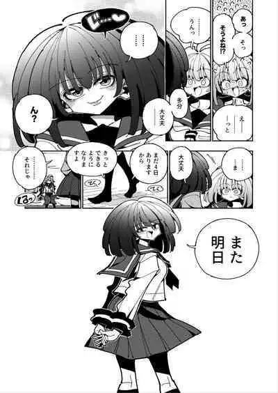 [7 Colored LED (Nekonso)] Shizuku to Shiori If (Zenpen) -5-ka de Oboeru! Futanari Onanie no Susume (1 kara 2-ka-me)-