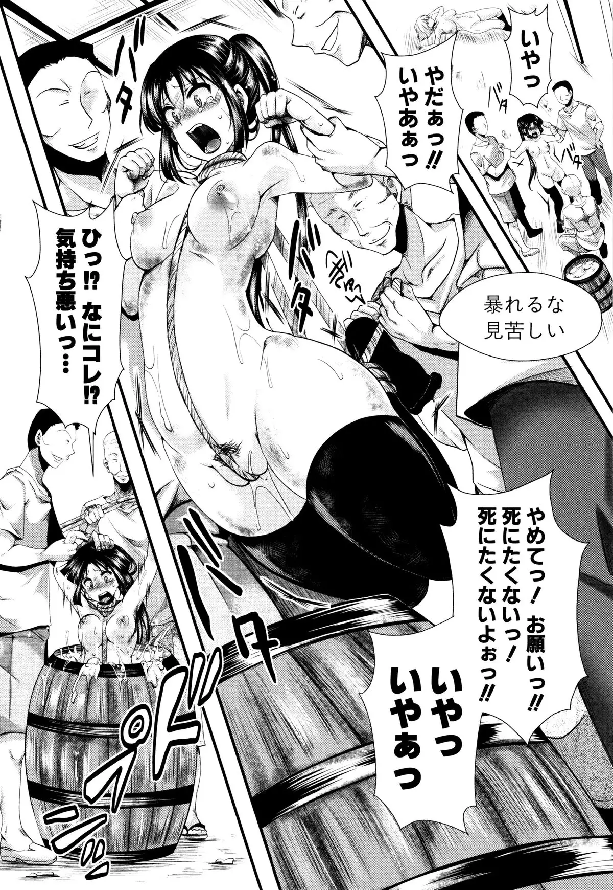 Manji Kangoku ~ Umarete Kite Gomennasai