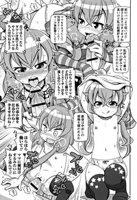 [Satsuki Itsuka] Yo! Loli Bitch