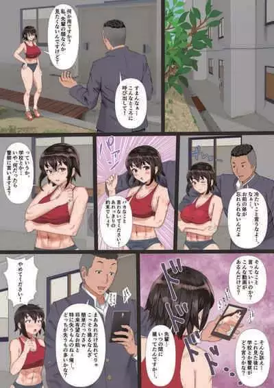 [Tamaya Gekijou (Tamaya Cinema)] Rikujoubu no Kanojo ga, Senpai no Onna ni Natteita Nante. [Incomplete]