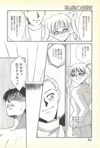 [Umino Yayoi] Chigyaku no Heya - A Shameful Punishment Room