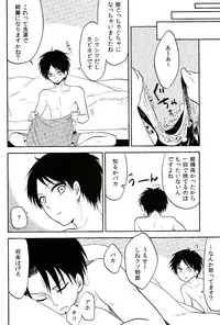 (FALL OF WALL4) [Namae wa Mada Nai. (Non)] Ore no Onegai Kiite kure masu yo ne (Shingeki no Kyojin)
