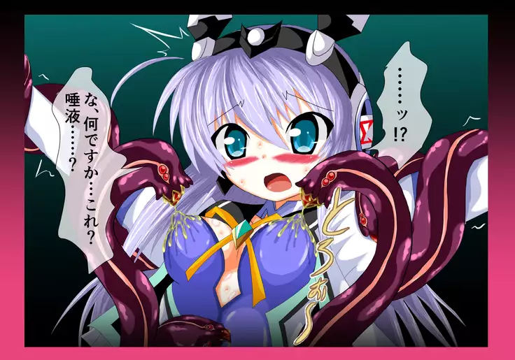 Mahou Senshi Ingokuhen 2 Jou