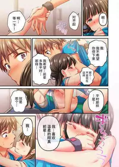 Maihama Yuki no Ikigao wa Bukatsu Komon no Ore shika Shiranai Ch. 22