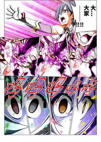 Yotsuba no Senki Clover Rose Ch. 4 | 四叶战姬 四叶草玫瑰 第四话