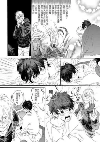 [Hakase] Ero Mangaka to Ashi-kun | 工口漫画家与助理君 Ch. 2-5 + 番外[Chinese] [Digital] [完结]