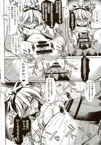 (C89) [Kikyakudou (Karateka Value)] The secret of Charlotte (Granblue Fantasy)