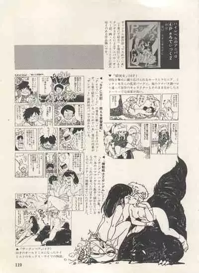 [Anthology] Bishoujo Shoukougun Lolita Syndrome 3 (Various)