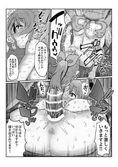 [Ichiokunen Wakusei] Nana-san no echi manga (THE IDOLM@STER CINDERELLA GIRLS)