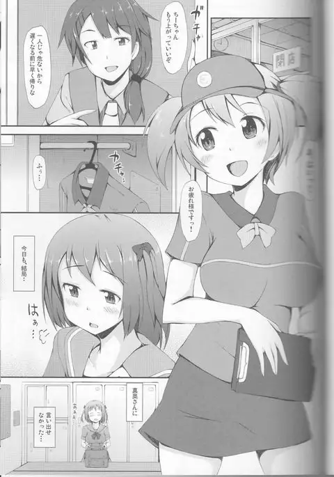 Maou-sama, Kyuuchi ni Tatsu!!