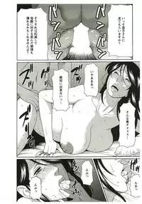 [Takasugi Kou] Ingi no Hate 2