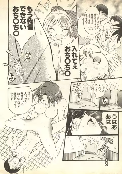 Pai;kuu 1998 October Vol. 13