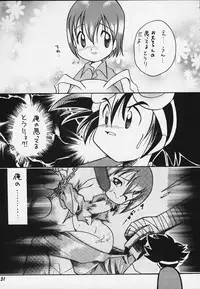 (C59) [RIROLAND (Kuuya, Satomi Hiroyuki)] JUMP A-GO! GO! (Shaman King,Naruto,One Piece, Hikaru no Go)