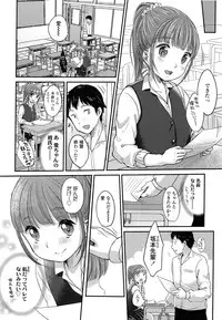[Yukiu Con] Saikyou Futago Party Ch.1-2