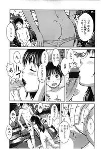 COMIC LO 2010-02 Vol.71