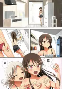 (C94) [Ishikawa Pro (Ishikawa Naoya)] Kuttsukiboshi -Natsu no Owari Ni- (Kuttsukiboshi) [Chinese] [沒有漢化]