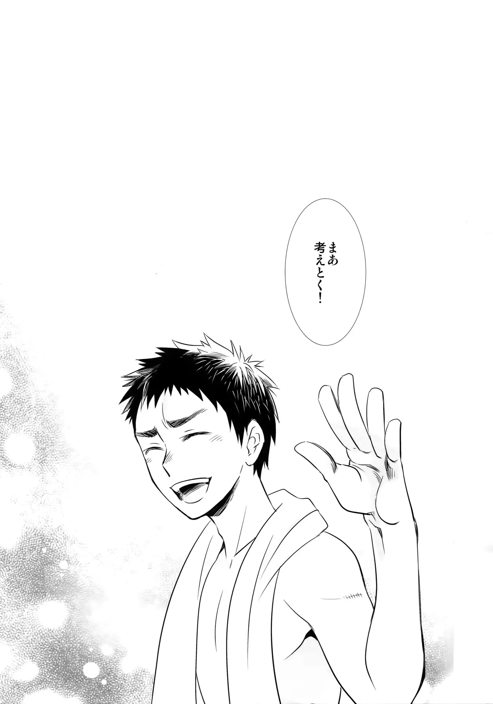 Kanpeki Kareshi to Zettai Ryouiki Ouji-sama - Love the World -