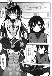 (SC65) [1000000000 (Billion)] Umibiraki (Love Live!) [Chinese] [脸肿汉化组]