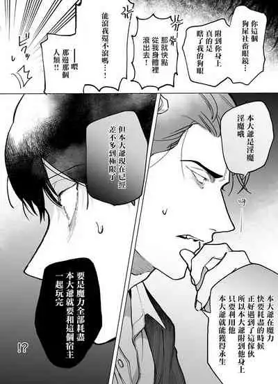 你还没说多谢款待!Ch.1