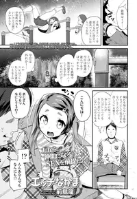 COMIC LO 2016-08 [Digital]