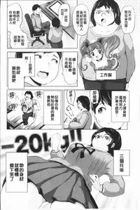 [Narumiya Akira] Harlem Mansion | 後宮荒淫的極樂公寓 [Chinese]