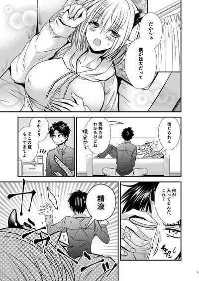 Shinyuu ♂ Tokidoki Succubus ♀